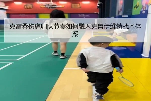 ke-lei-sang-shang-yu-gui-dui-jie-zou-ru-he-rong-ru-ke-lu-yi-wei-te-zhan-shu-ti-xi-2-316.jpg