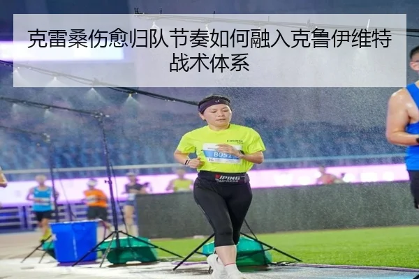 ke-lei-sang-shang-yu-gui-dui-jie-zou-ru-he-rong-ru-ke-lu-yi-wei-te-zhan-shu-ti-xi-3-947.jpg