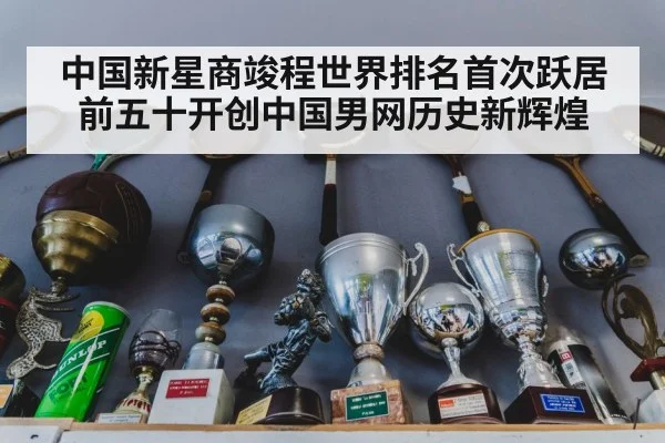 tennis trophy celebration