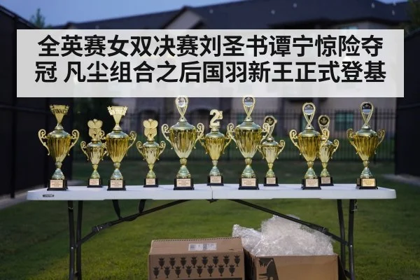 badminton championship trophy