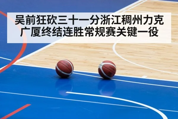 basketball court arena